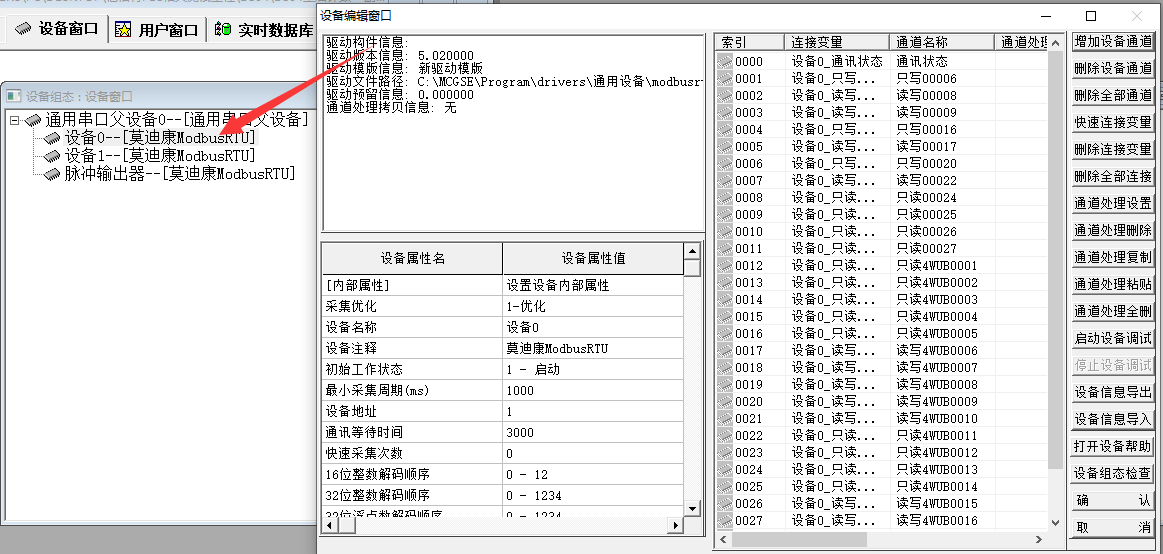 PLC設備配置 PLC設備配置