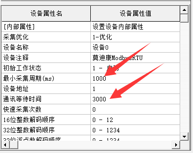 PLC設備配置時間2 PLC設備配置時間2