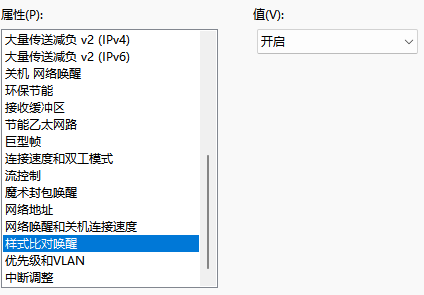 開啟 樣式對比喚醒
