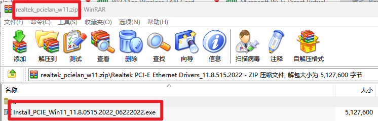對應作業系統版本的驅動包