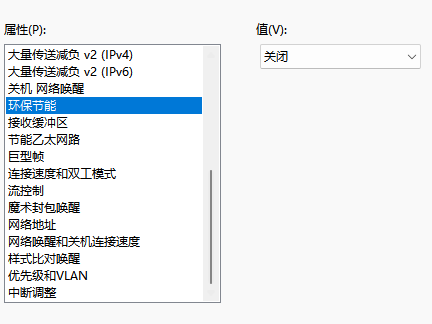 關閉 環保節能