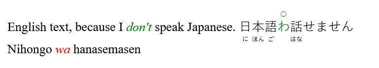 選擇所有日語文本，但不使用羅馬化