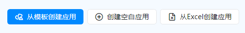 應用