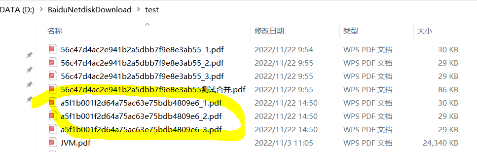PDF拆分測驗