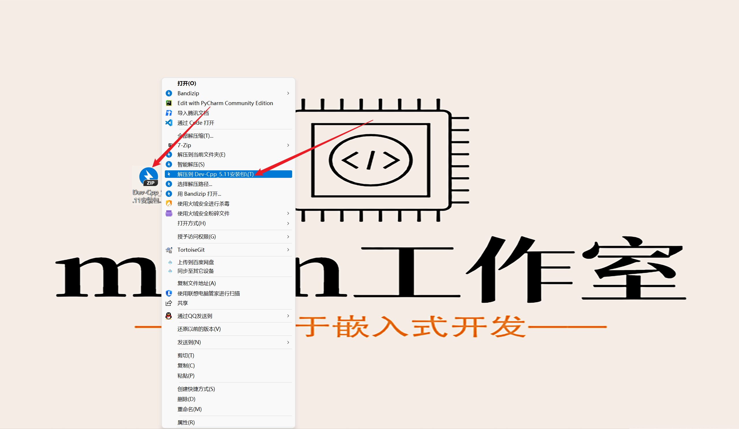 Dev-Cpp下載與安裝_3