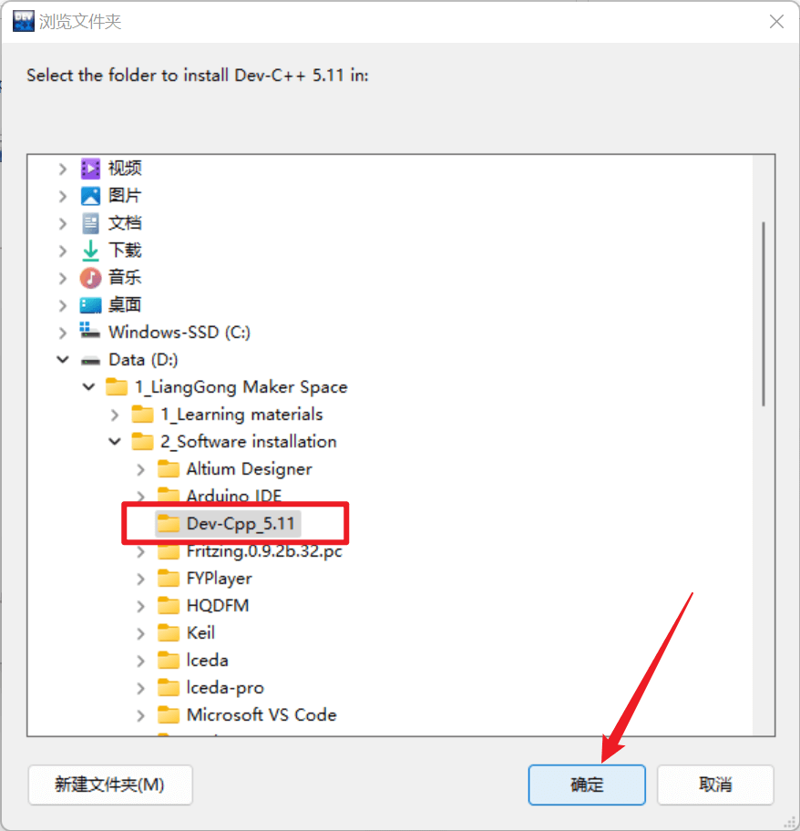 Dev-Cpp下載與安裝_11