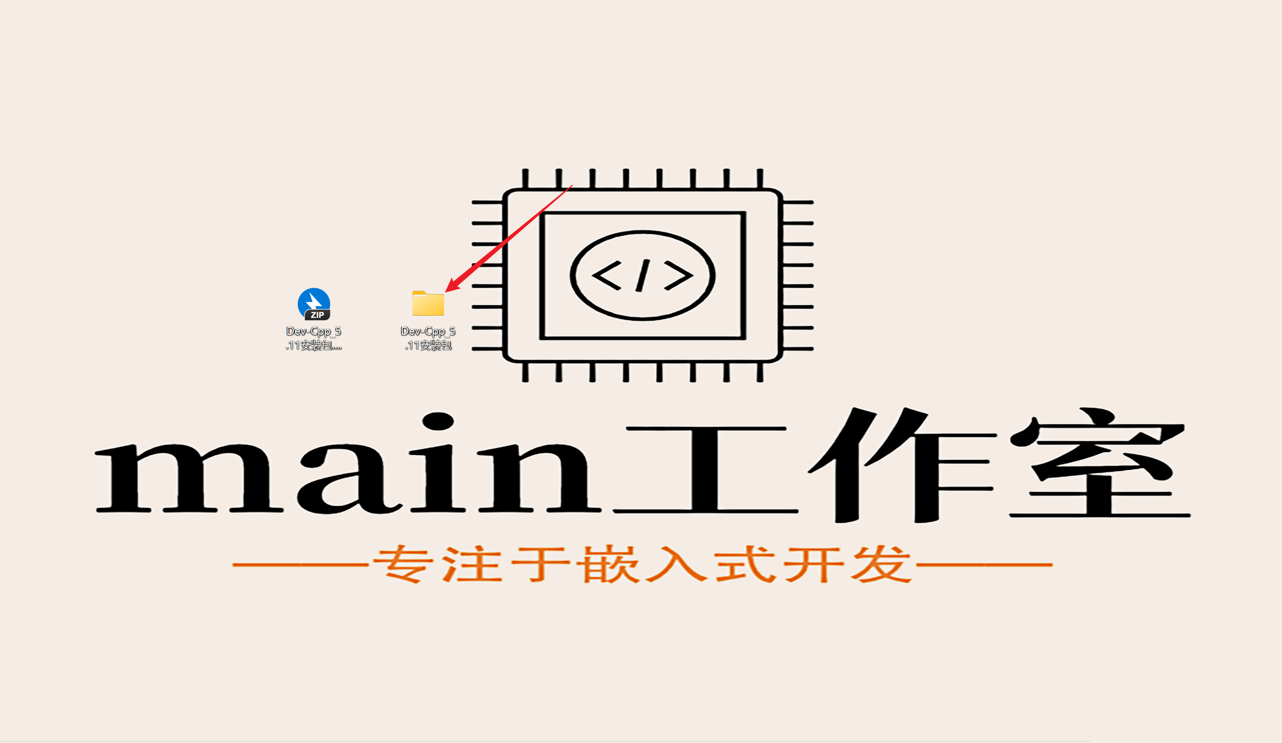 Dev-Cpp下載與安裝_4
