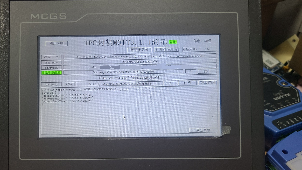 TPC7062封裝MQTT協議9 TPC7062封裝MQTT協議9