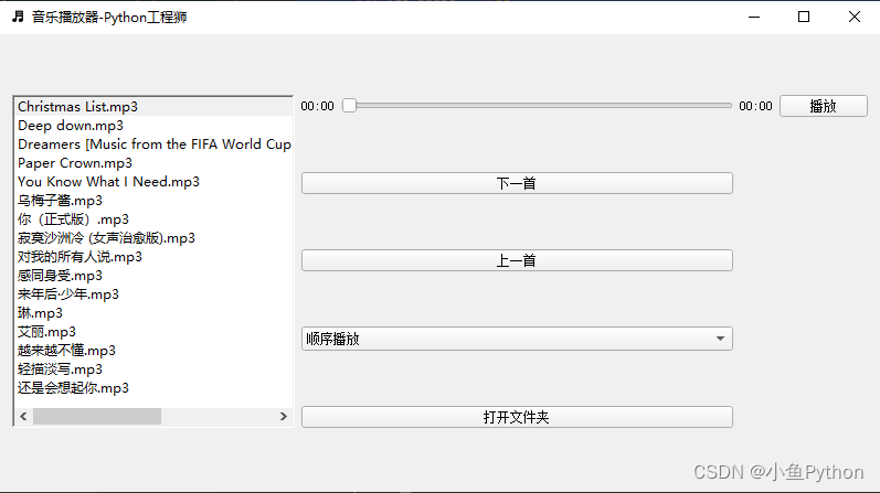 音樂播放器