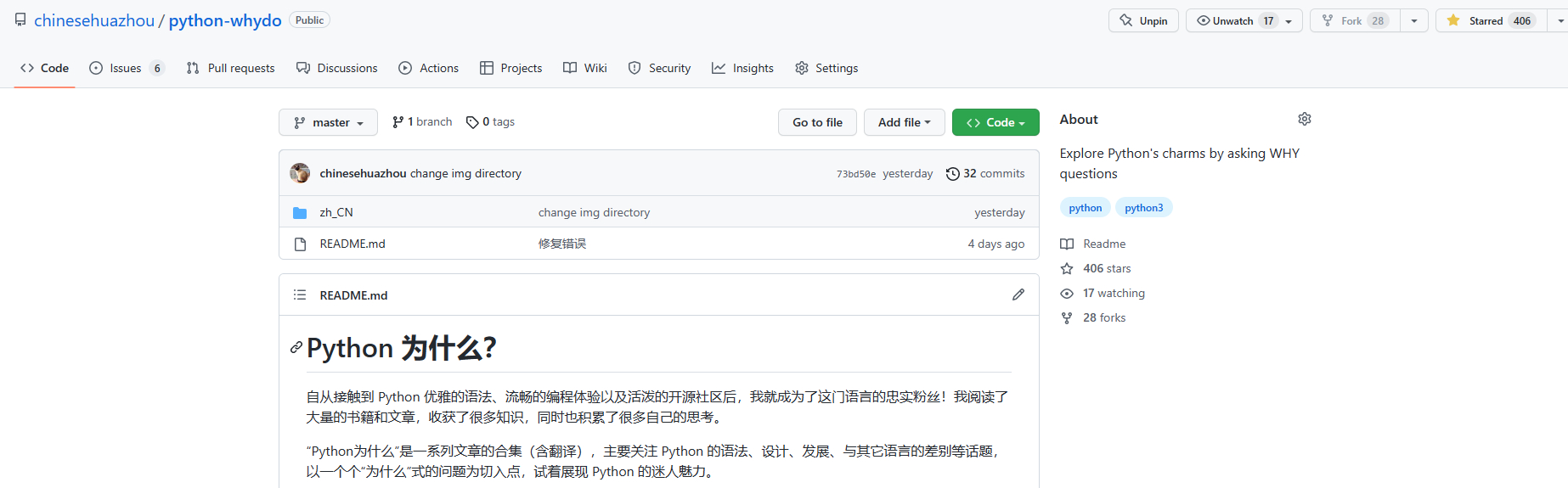 Github 專案主頁