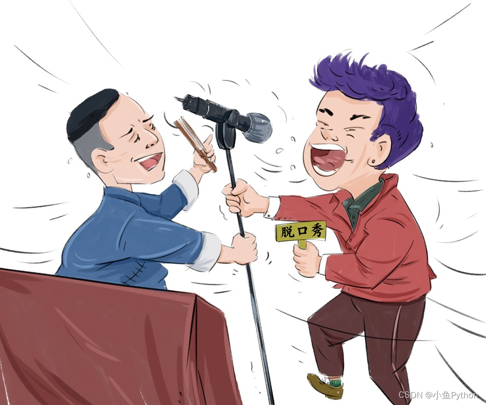 相聲音頻