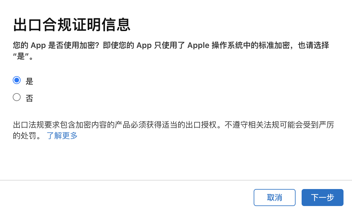 ios-build-and-testflight.connect-warn1