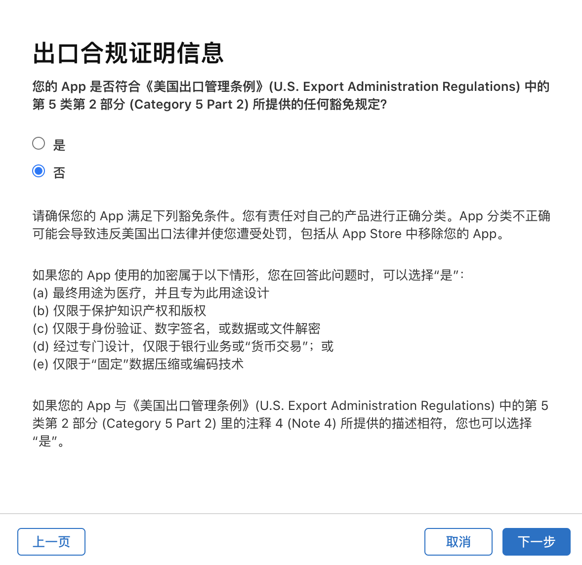 ios-build-and-testflight.connect-warn2