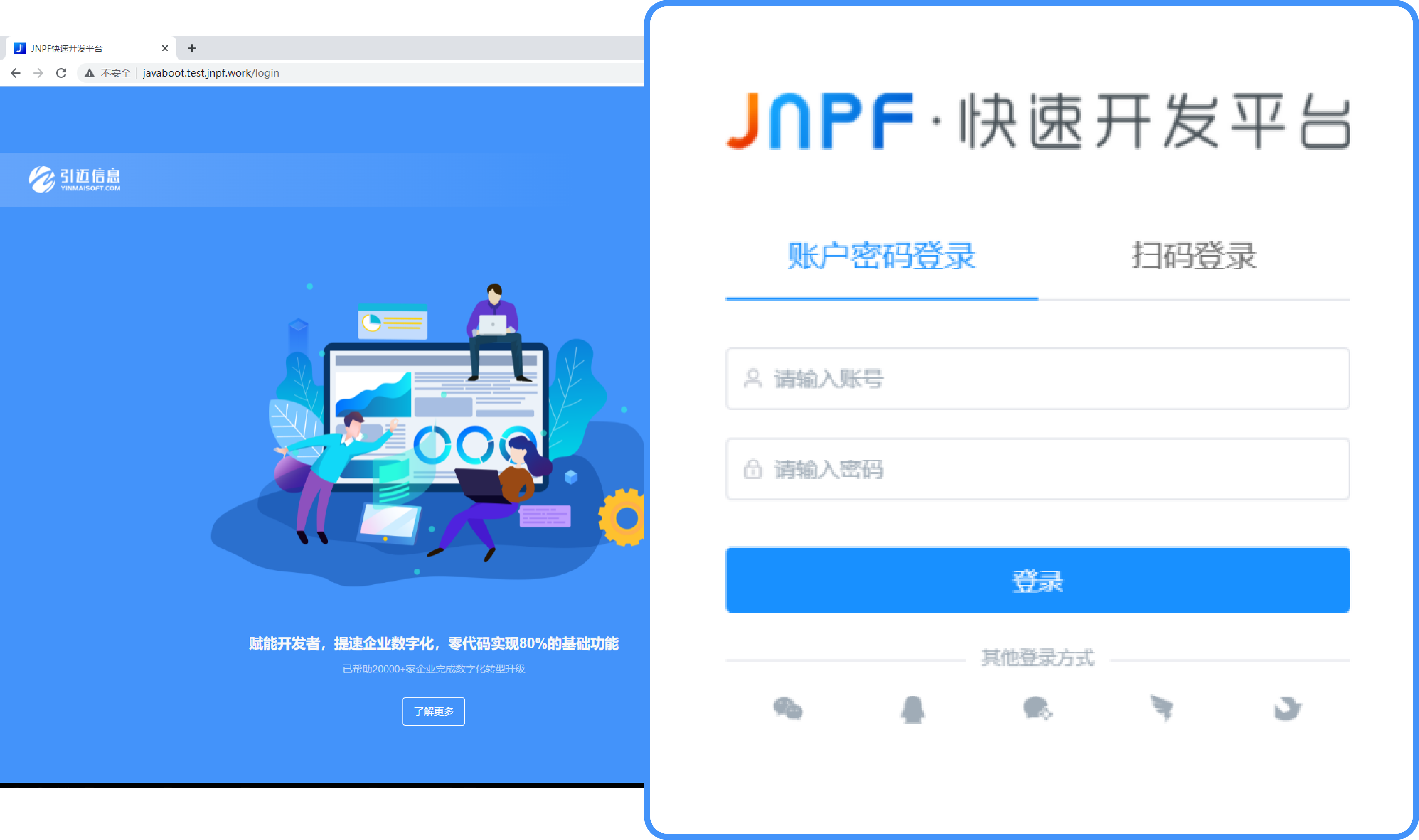 5.2-第三方登錄1.png