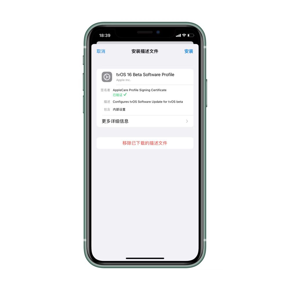 圖片[5]-蘋果最新屏蔽系統更新描述檔案，最高支持 iOS16 系統！ - 玩機公社-玩機公社