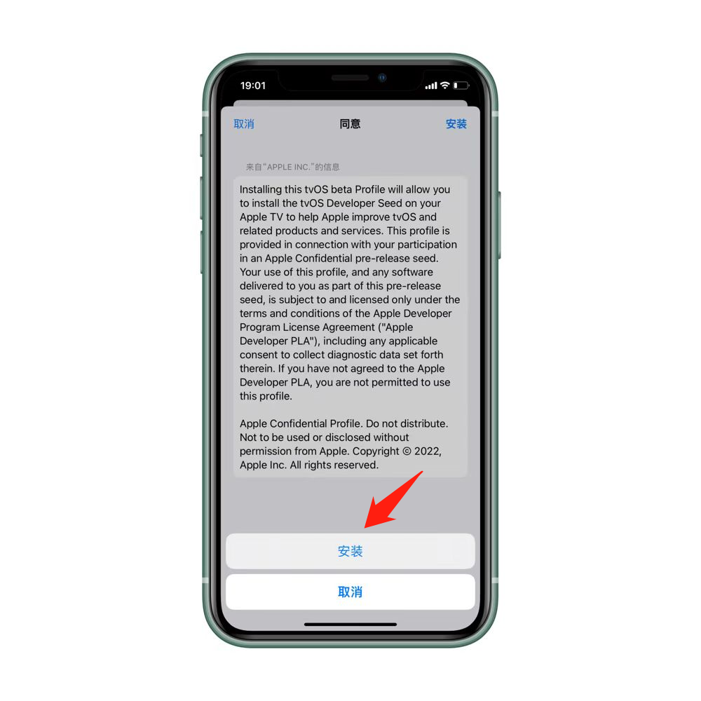 圖片[6]-蘋果最新屏蔽系統更新描述檔案，最高支持 iOS16 系統！ - 玩機公社-玩機公社