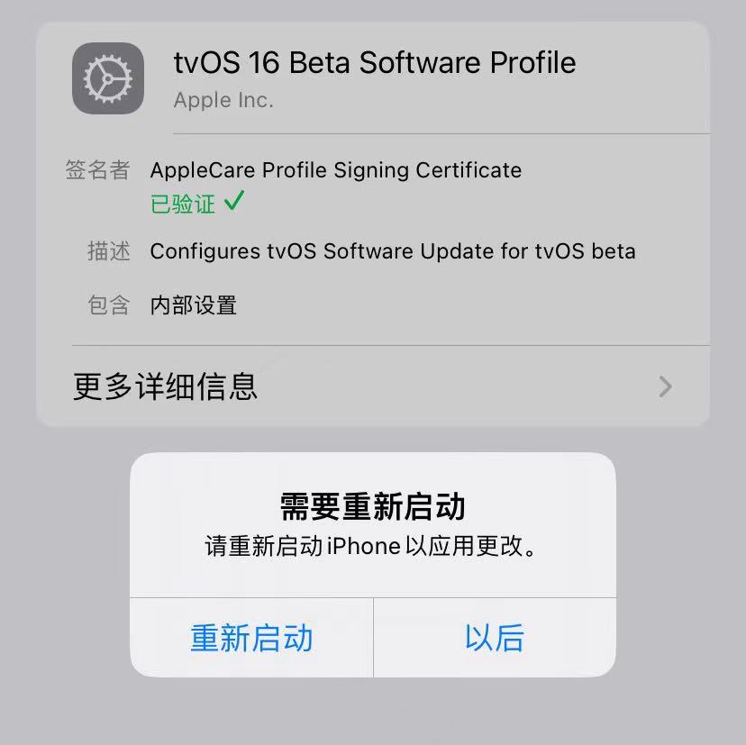 圖片[7]-蘋果最新屏蔽系統更新描述檔案，最高支持 iOS16 系統！ - 玩機公社-玩機公社