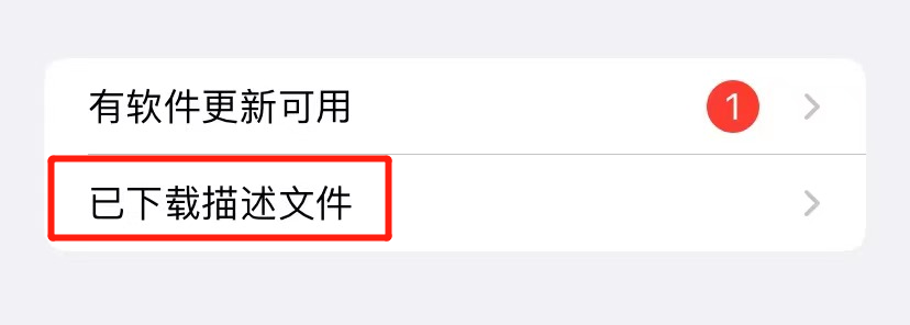 圖片[4]-蘋果最新屏蔽系統更新描述檔案，最高支持 iOS16 系統！ - 玩機公社-玩機公社