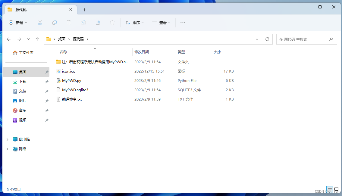 目錄結構