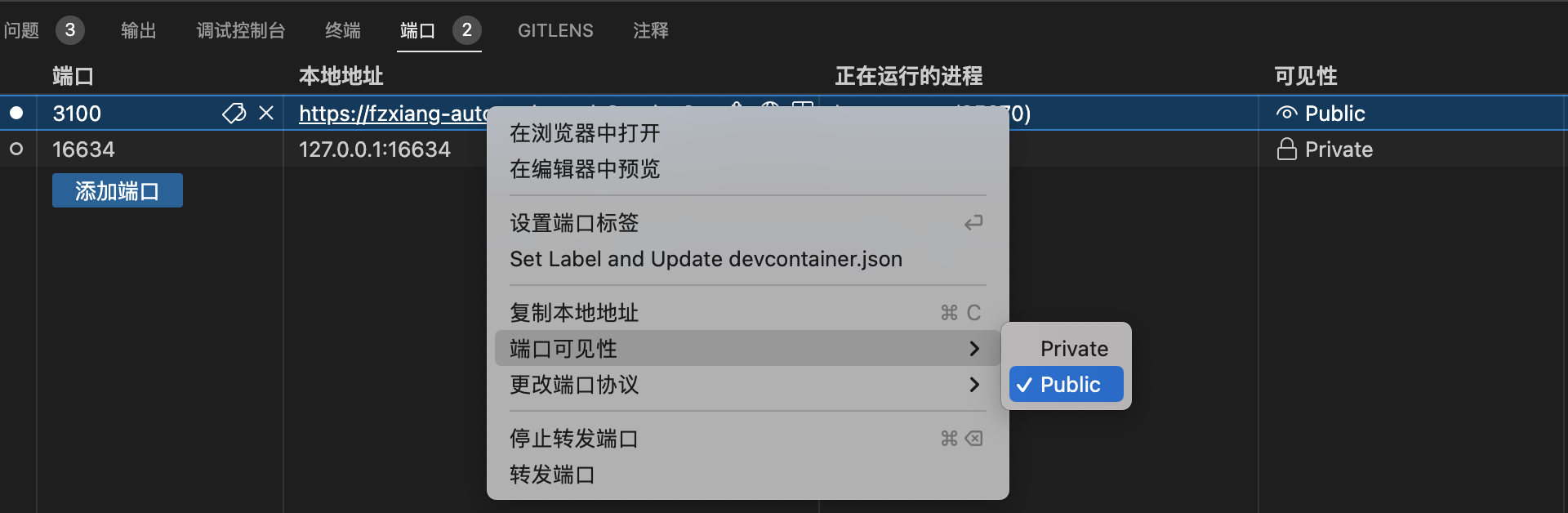 右鍵鏈接地址，更改埠可見性為