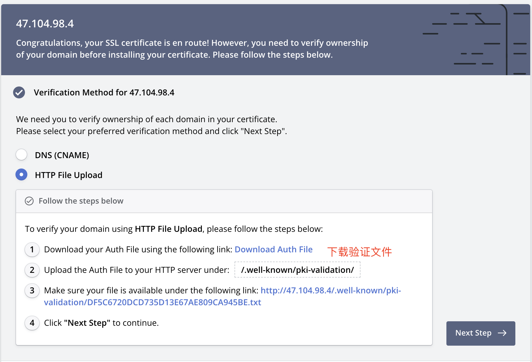 創建ZeroSSL