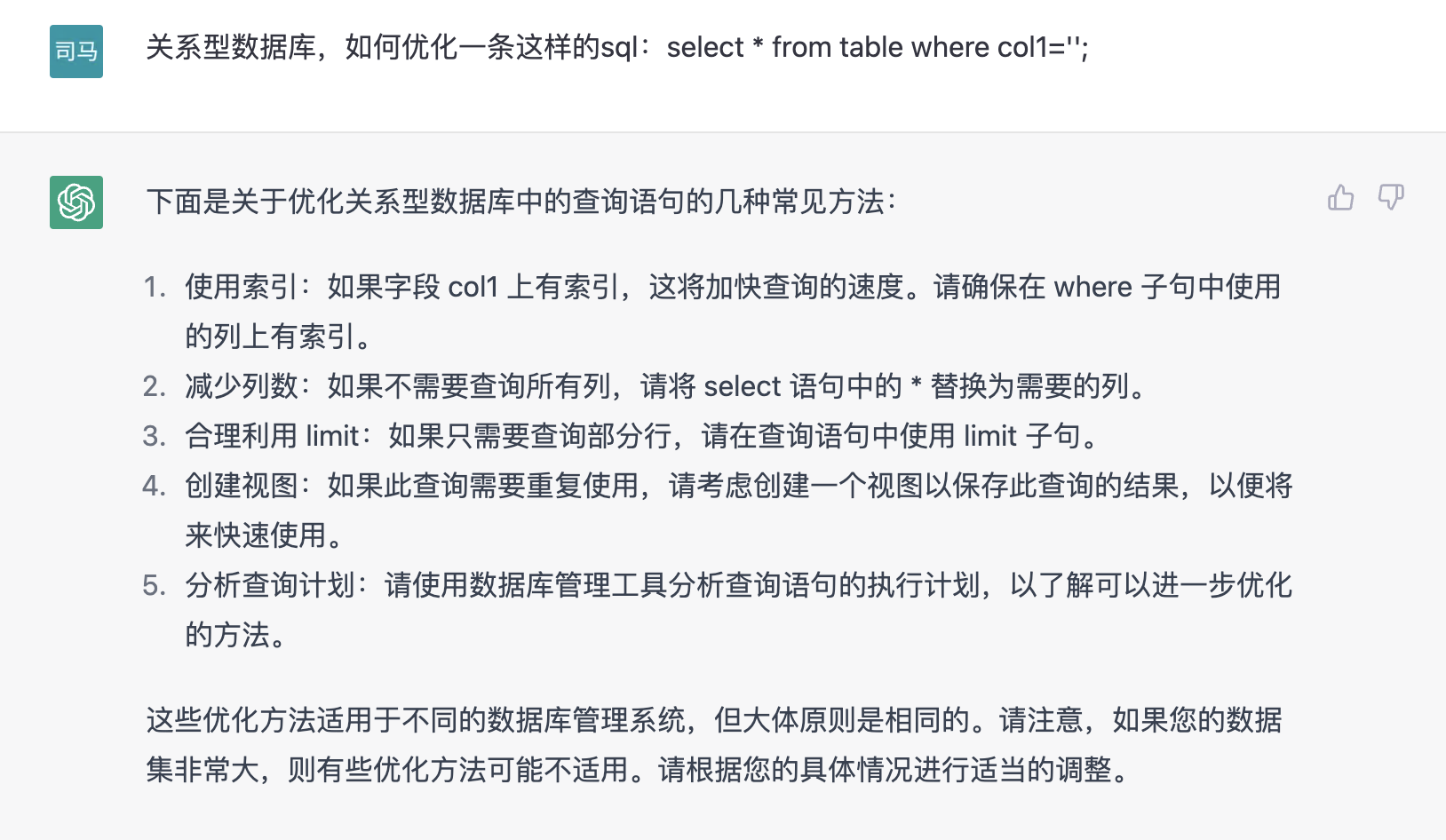 NineData工程師測驗SQL優化