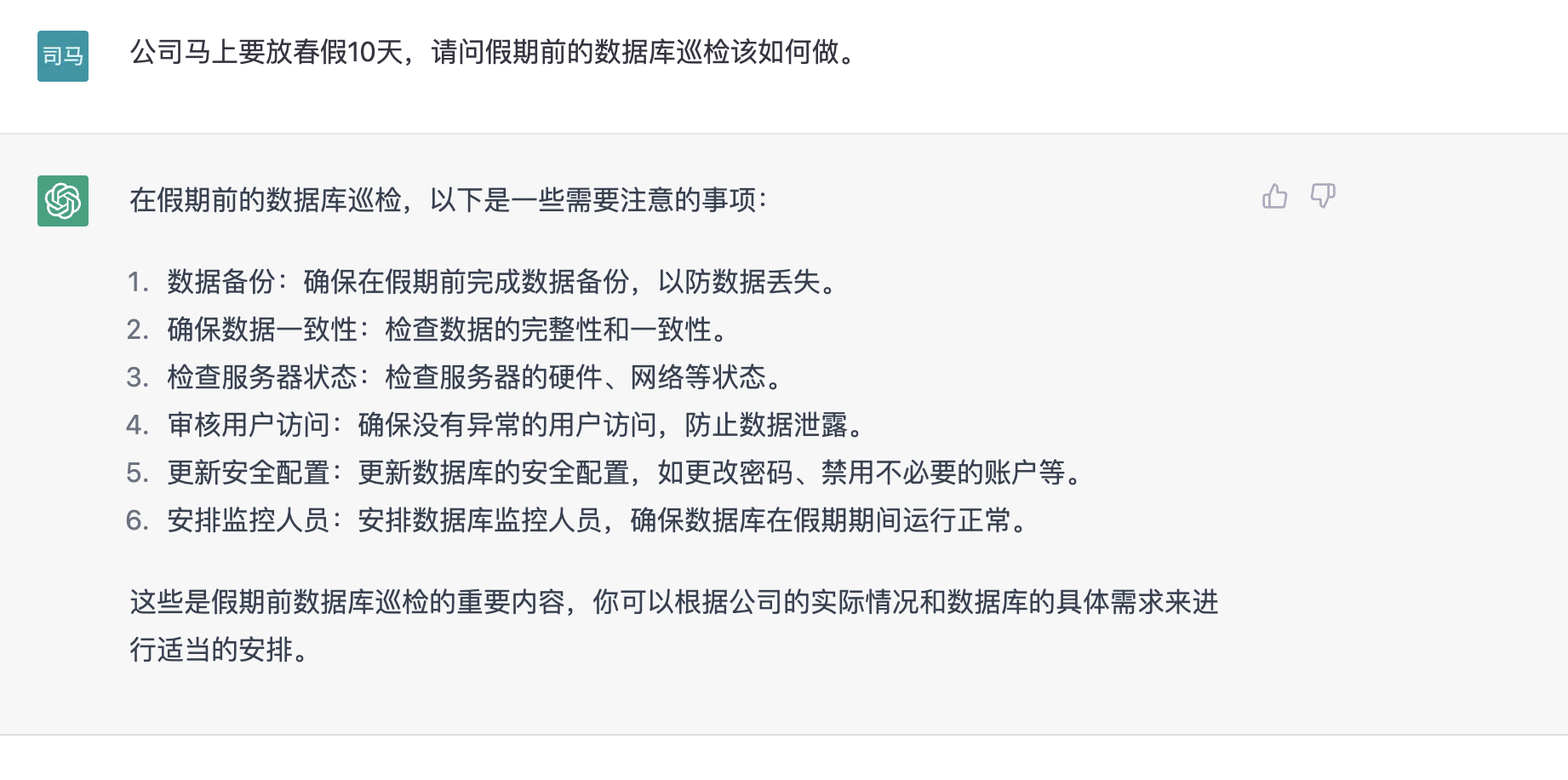 NineData 工程師測驗資料庫巡檢方案