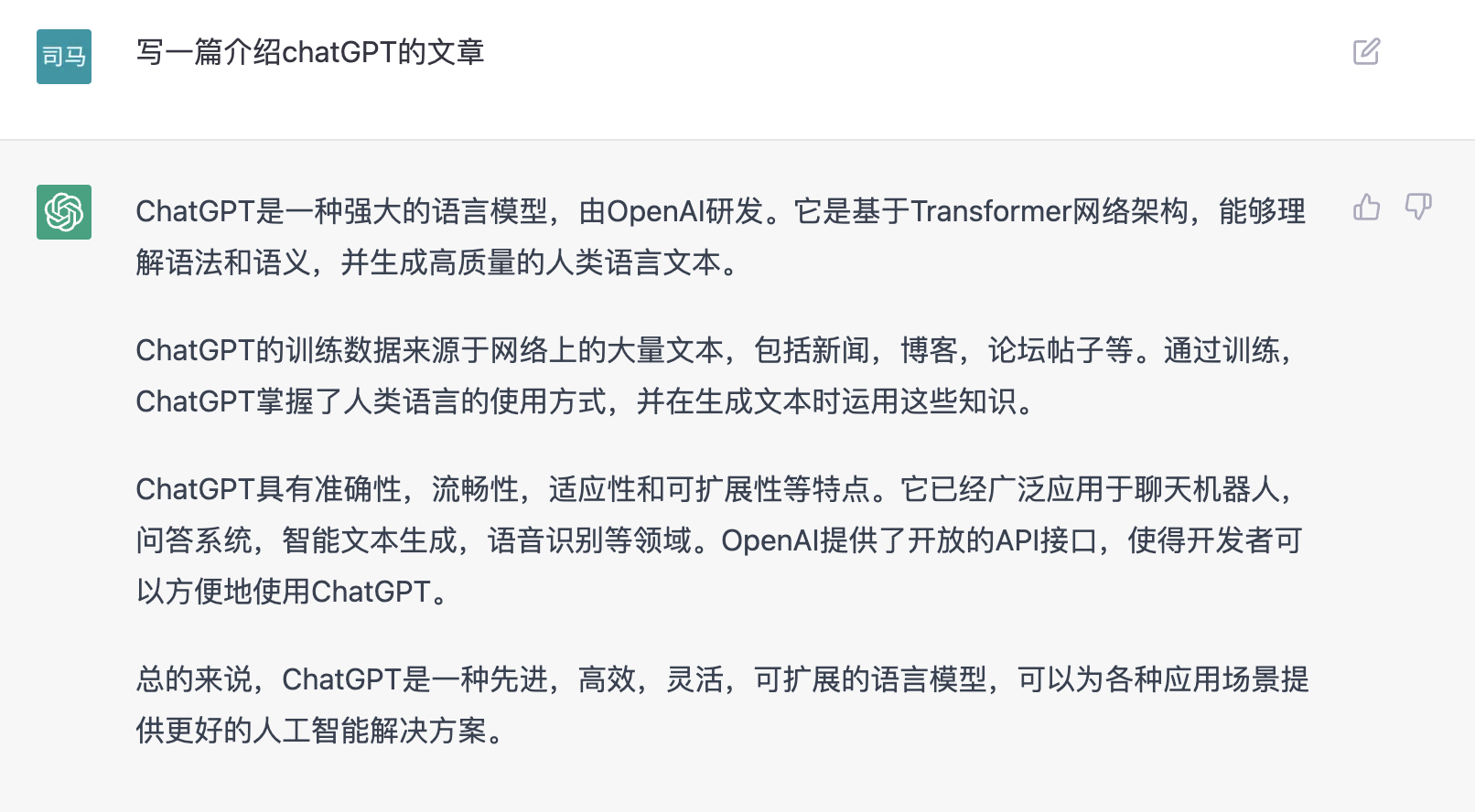 NineData 工程師測驗 GPT 的自我介紹
