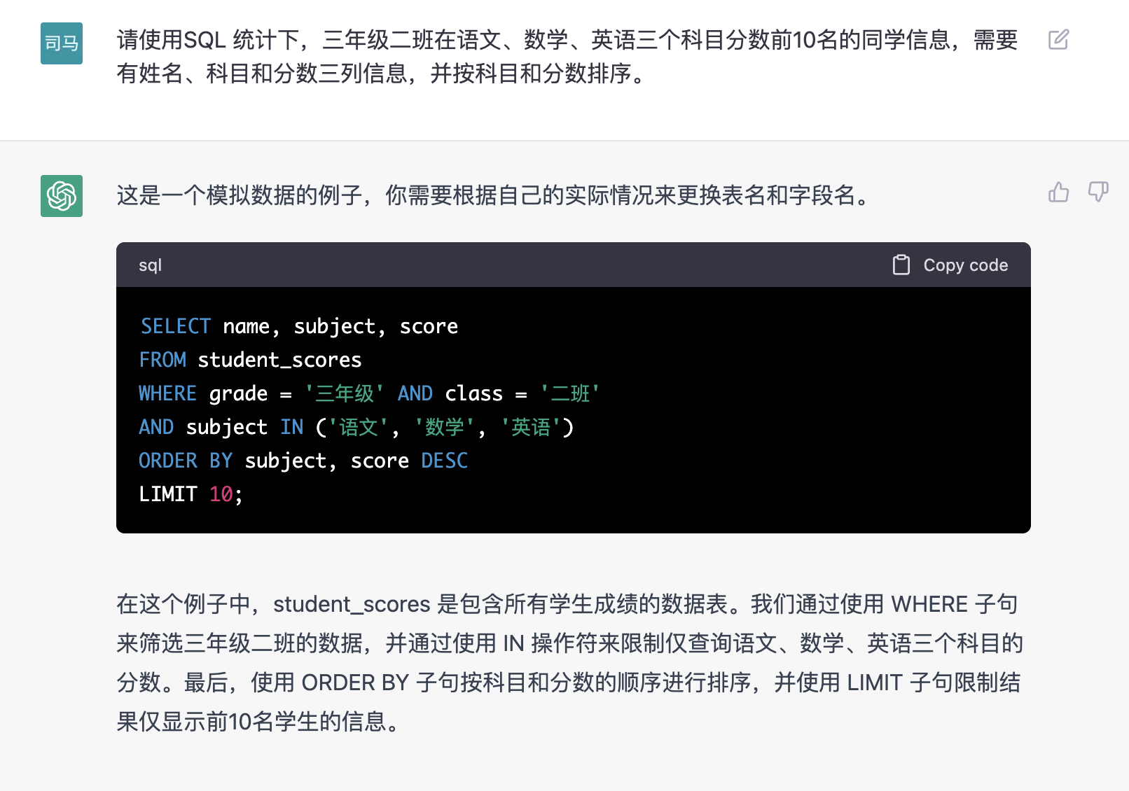 NineData工程師測驗GPT的SQL撰寫