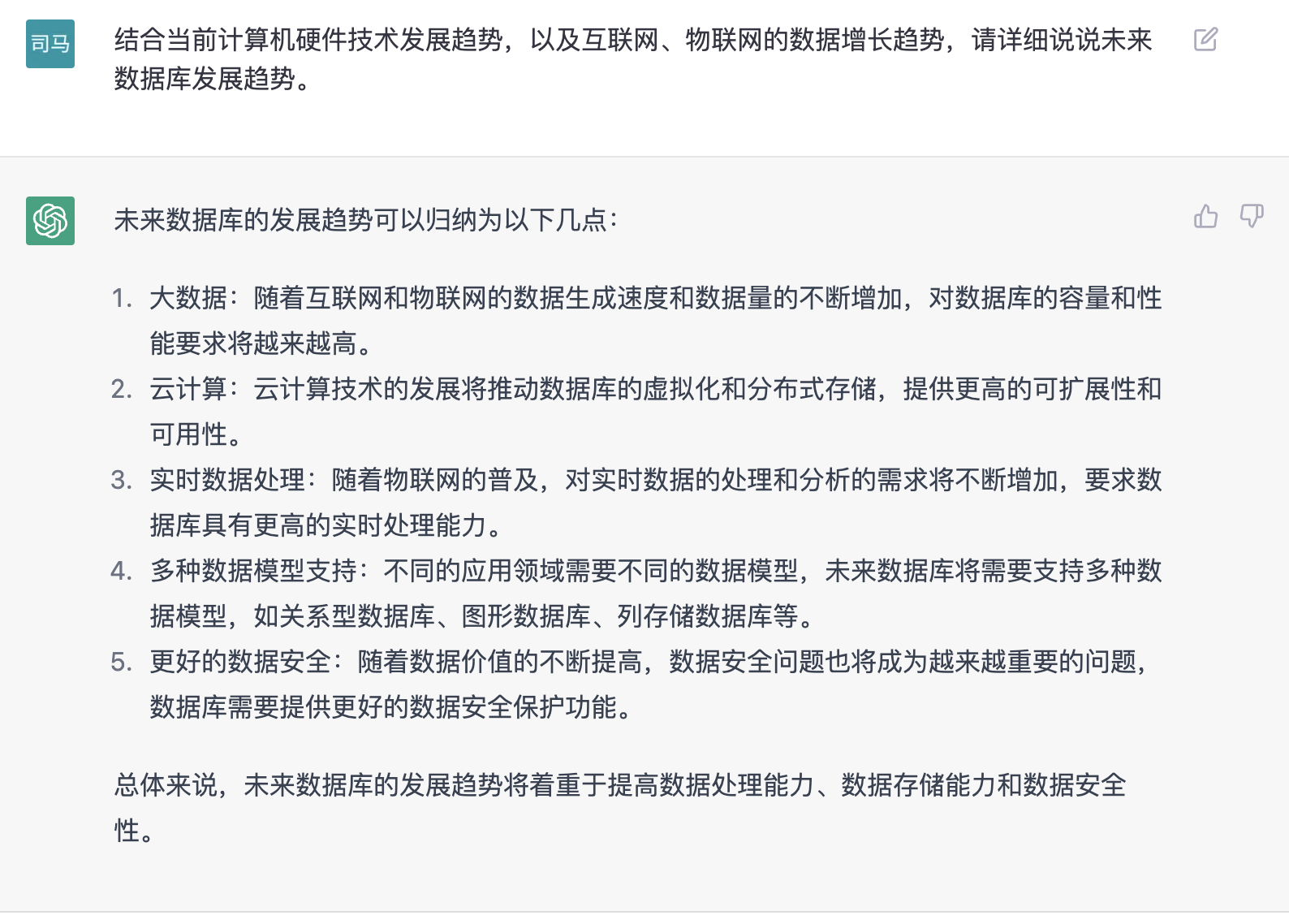 NineData工程師測驗：資料庫發展