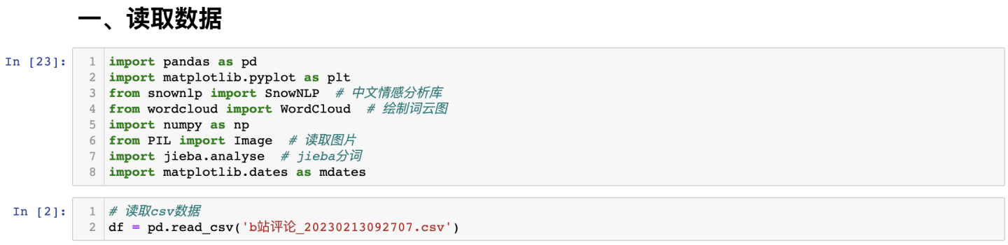 讀取資料