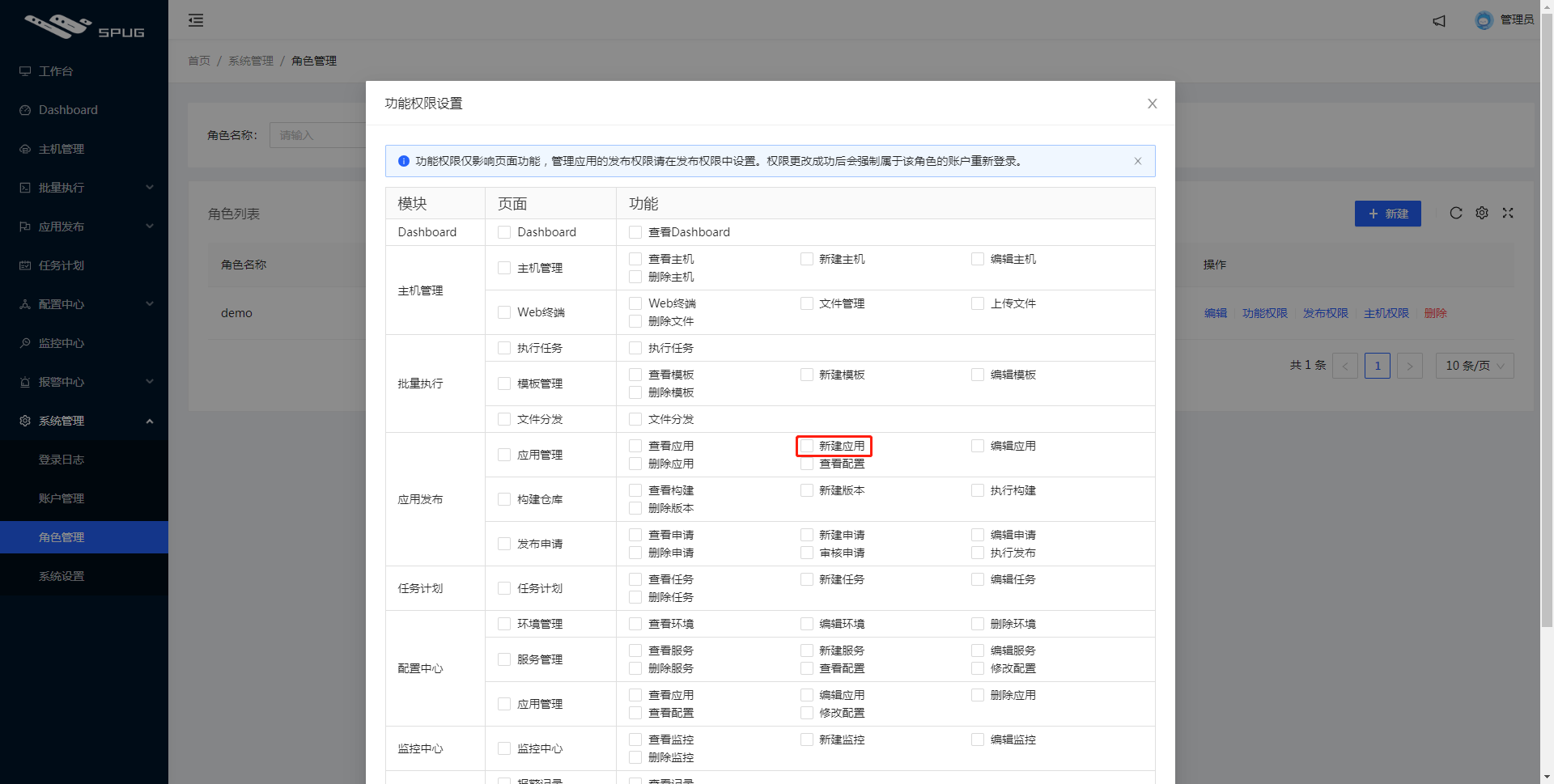 highqualitybacksystem-permissions-06.png