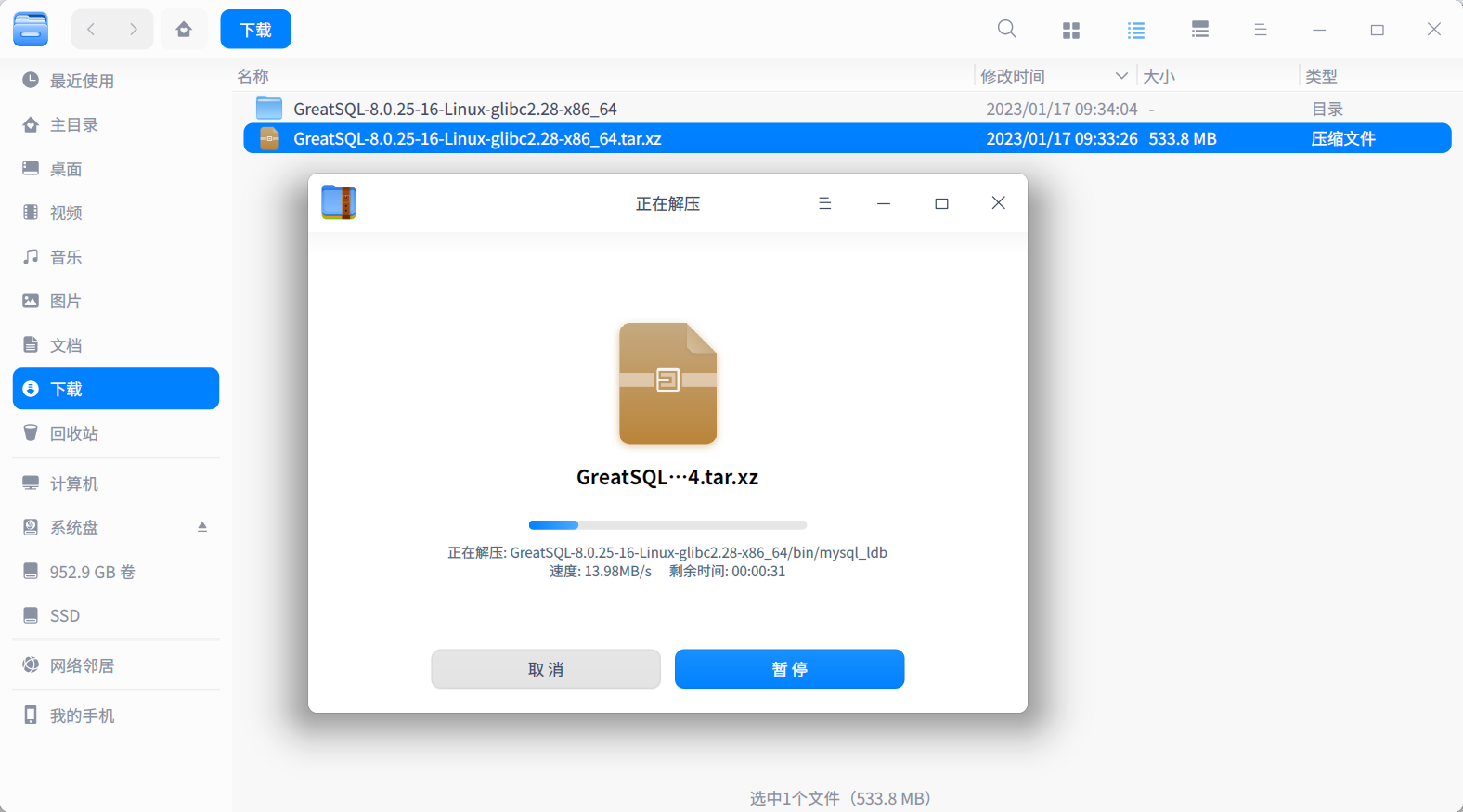 截圖_dde-file-manager_20230117093415