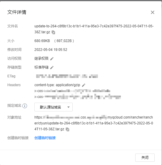 物件存盤中的備份物件