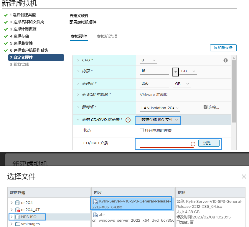 WeiyiGeek.配置虛擬機硬體圖