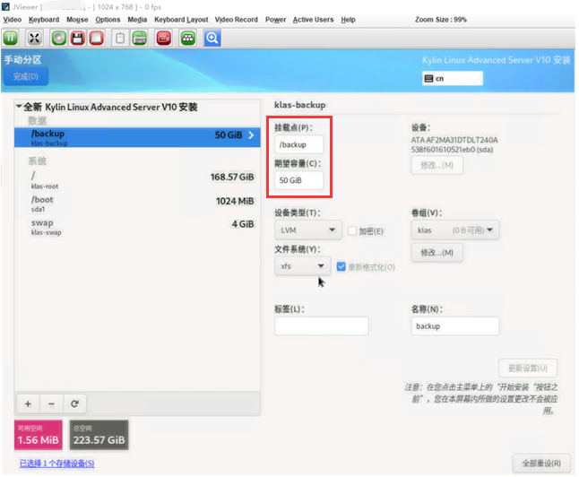 WeiyiGeek.進行手動磁區設定圖