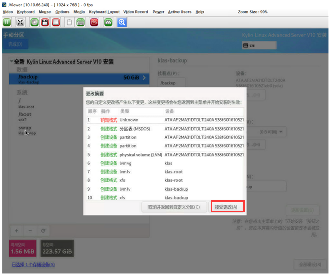 WeiyiGeek.將磁區資訊寫入磁盤中圖