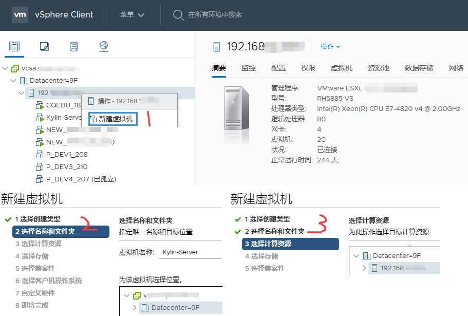 WeiyiGeek.在vSphere? vCneter新建虛擬機圖