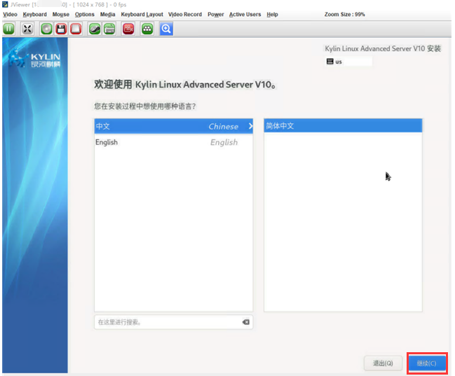 WeiyiGeek.歡迎使用 Kylin Linux Advanced Server V10圖