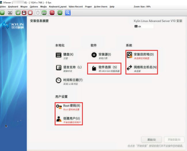 WeiyiGeek.安裝資訊摘要圖