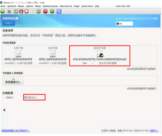 WeiyiGeek.選擇安裝目的地圖