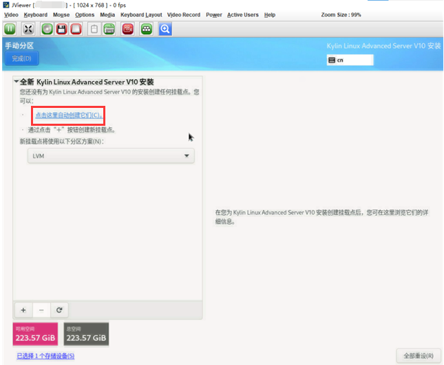WeiyiGeek.進行手動創建LVM邏輯卷圖
