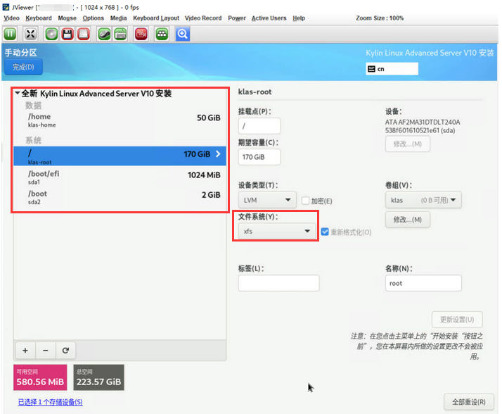 WeiyiGeek.手動劃分磁區結果圖
