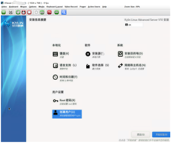 WeiyiGeek.系統安裝配置完成圖