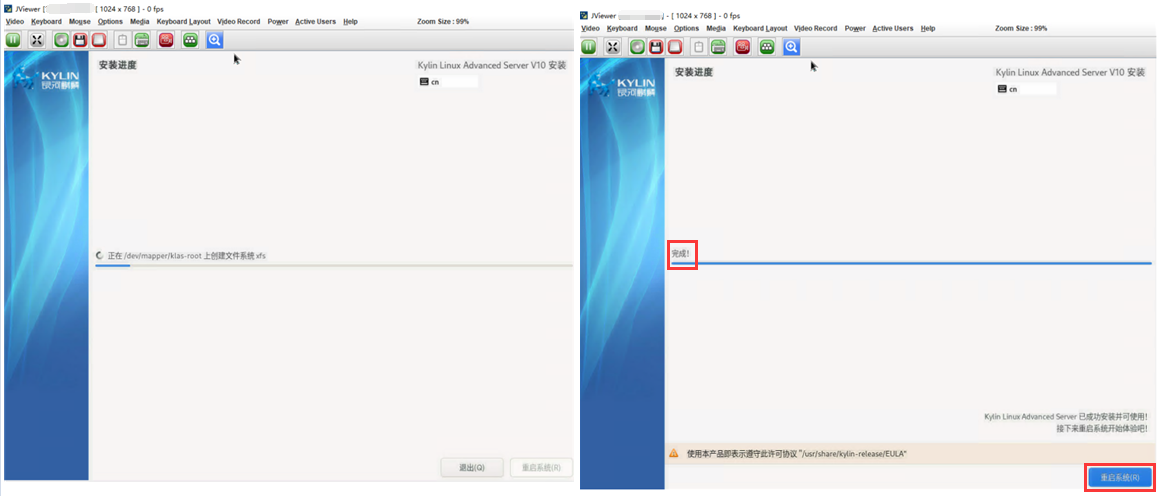 WeiyiGeek.重啟系統圖