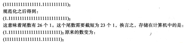 WeiyiGeek.截斷錯誤