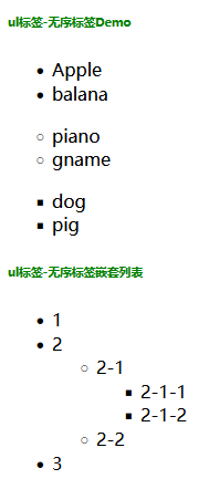 WeiyiGeek.無序串列結果圖