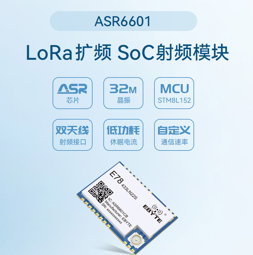 LORAWAN節點模塊 LORAWAN節點模塊