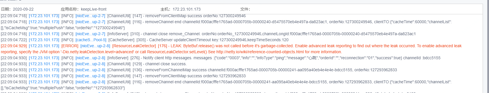 線上出現問題日志