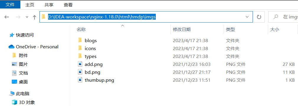 image-20230501193134000